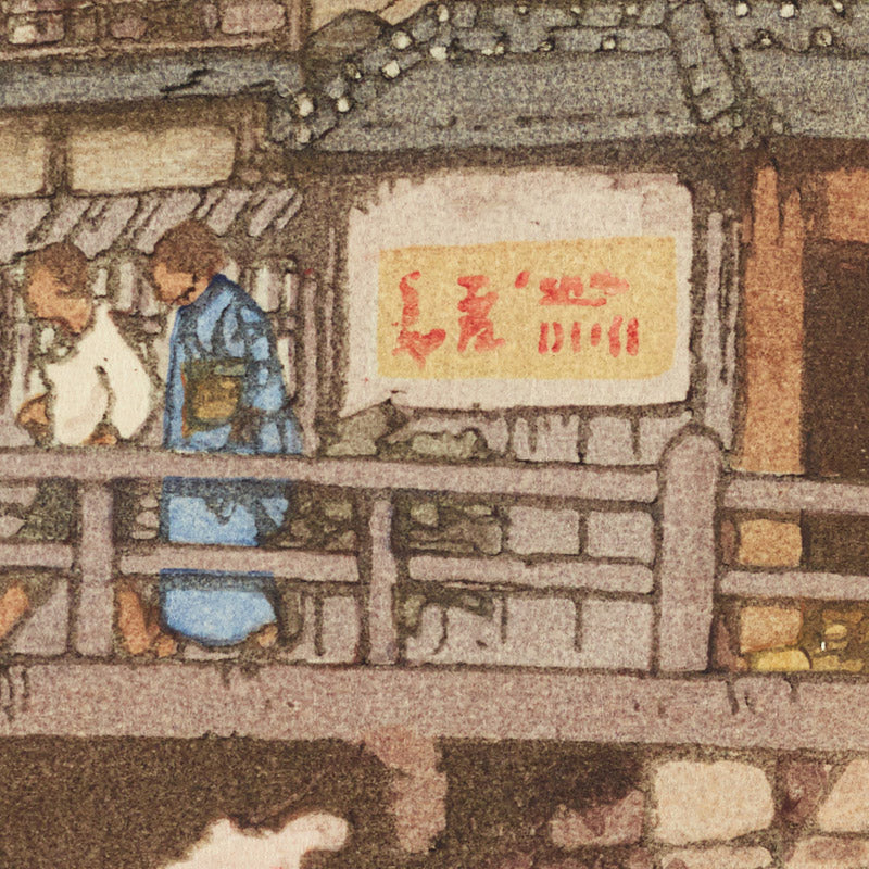Hayase by Hiroshi Yoshida - 0_68460424489bc5bada5cf760